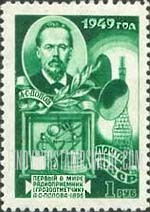 FindYourStampsValue: Russia: USSR, 54th Anniversary of Popov's Discovery of the Principles of Radio - A.S.Popov and Radio