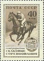 FindYourStampsValue: Russia: USSR, International Horse Races, Moscow - Race Horse