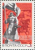 FindYourStampsValue: Russia: USSR, 50th Anniversary of the Liberation of the Far Eastern Provinces - Far East Fighters' Monument