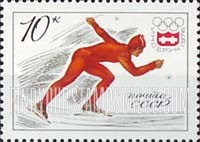 FindYourStampsValue: Russia: USSR, 12th Winter Olympic Games, Innsbruck, Austria - Winter Olympics' Emblem and Speed Skating