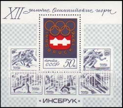 FindYourStampsValue: Russia: USSR, 12th Winter Olympic Games, Innsbruck, Austria - Winter Olympics' Emblem