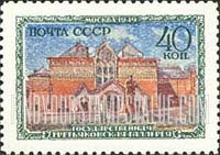 FindYourStampsValue: Russia: USSR, Museums - Tretiakov Gallery