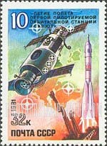 FindYourStampsValue: Russia: USSR - 10th Anniversary of Flight of Salyut Orbital Station