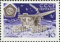FindYourStampsValue: Russia: USSR, Luna 17 Unmanned, Automated Moon Mission - Lunokhod 1 in Operation
