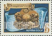 FindYourStampsValue: Russia: USSR, 125th Anniversary of Russian Geographical Society - Geographical Society Emblem and Globes