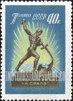 FindYourStampsValue: Russia: USSR - Sword into Plowshare Statue, UN, NY