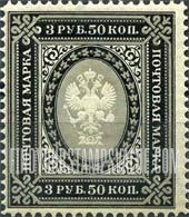 FindYourStampsValue: Russia: Empire - Imperial Eagle and Post Horns with Thunderbolts across Post Horns
