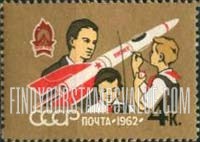 FindYourStampsValue: Russia: USSR, 40th Anniversary of All-Union Lenin Pioneers - Emblem and Pioneers building Rocket Model
