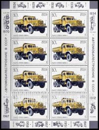FindYourStampsValue: Russia: USSR, Trucks - KrAZ-256B, 1966