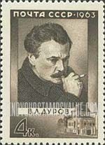 FindYourStampsValue: Russia: USSR - V.L.Durov, Circus Clown