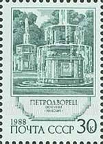 FindYourStampsValue: Russia: USSR, Fountains of Petrodvorets - Roman Fountains