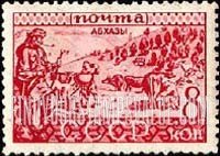 FindYourStampsValue: Russia: USSR, Peoples of the Soviet Union - Abkhas