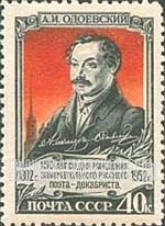 FindYourStampsValue: Russia: USSR - 150th Birth Anniversary of A.I.Odoyevski, Poet