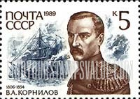 FindYourStampsValue: Russia: USSR, Admirals and Battle Scenes - V.A.Kornilov