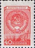 FindYourStampsValue: Russia: USSR, Standard Issue - Arms of USSR
