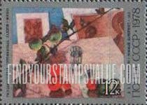 FindYourStampsValue: Russia: USSR, K.S.Petrov-Vodkin Paintings - Still Life with Fruit
