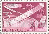 FindYourStampsValue: Russia: USSR, Technical Sports - Model Aircraft