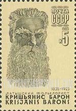 FindYourStampsValue: Russia: USSR - 150th Birth Anniversary of Krisjanis Barons, Latvian Folklorist