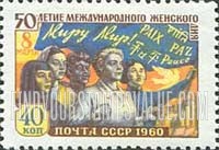 FindYourStampsValue: Russia: USSR, 50 Years of International Women's Day - Women of Various Races