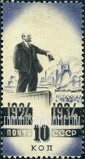 FindYourStampsValue: Russia: USSR - Lenin The Orator