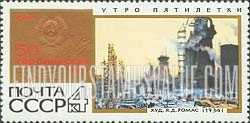 FindYourStampsValue: Russia: USSR, 50th Anniversary of October Revolution, Paintings - Five-year Plan Morning, by Y.D.Romas