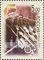 FindYourStampsValue: Russia: Russian Federation, 60th Anniversary of Victory in World War II - Soldiers and Captured Nazi Banners