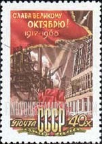 FindYourStampsValue: Russia: USSR, 43rd Anniversary of October Revolution - Red Flag, Electric Power Station and Factory