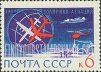 FindYourStampsValue: Russia: USSR, The Antarctic, Continent of Peace - Globe, Camp and Various Planes
