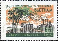 FindYourStampsValue: Russia: USSR, 15th Anniversary of North Vietnam - Tractor and Factory