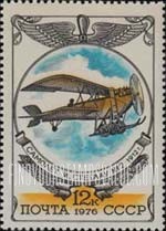 FindYourStampsValue: Russia: USSR, Russain Aircraft - Russian Aviation Emblem and I.Steglau No.2, 1912