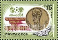 FindYourStampsValue: Russia: USSR, 1986 World Cup Soccer Championships, Mexico - World Cup on FIFA Commemorative Gold Medal