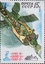 FindYourStampsValue: Russia: USSR, 185-Day Flight of Soyuz 35, Salyut 6, Soyuz 37 Complex - Spacecraft Complex