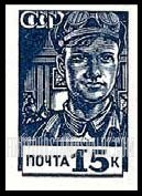 FindYourStampsValue: Russia: USSR - Foundry-man