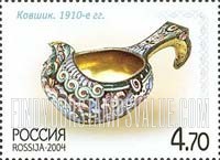 FindYourStampsValue: Russia: Russian Federation, Russian Silverware - Ladle