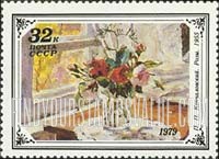FindYourStampsValue: Russia: USSR, Russian Flower Paintings - Roses, by P.P.Konchalovsky