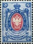 FindYourStampsValue: Russia: Empire - Imperial Eagle and Post Horns with Thunderbolts across Post Horns