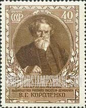 FindYourStampsValue: Russia: USSR - Birth Centenary of V.G.Korolenko, Writer
