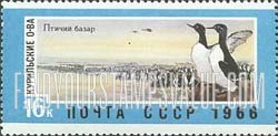 FindYourStampsValue: Russia: USSR, Far Eastern Territories - Guillemots in Bird Sanctuary, Kuril Islands