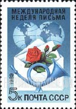 FindYourStampsValue: Russia: USSR - International Letter Writing Week