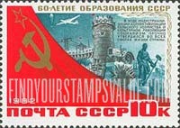 FindYourStampsValue: Russia: USSR, 60th Anniversary of USSR - Dnieper Dam, Komsomol Monument, Statue of Worker