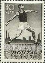 FindYourStampsValue: Russia: USSR, Sports - Discus Thrower