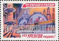 FindYourStampsValue: Russia: USSR, 10th Five-Year Plan Projects - Gas Plant, Urengoi