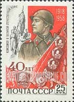 FindYourStampsValue: Russia: USSR, 40th Anniversary of the Young Communist League (Komsomol) - Youth in World War II