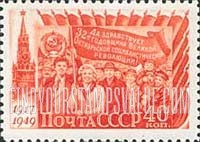 FindYourStampsValue: Russia: USSR, 32nd Anniversary of October Revolution - Spasski Tower and Russian Citizens