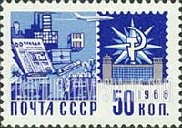 FindYourStampsValue: Russia: USSR, Standard Issue - Newspaper, Plane, Train and Communications Ministry