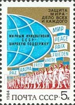 FindYourStampsValue: Russia: USSR, Soviet Peace Policy - Marchers and Banners (at right)