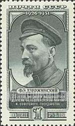 FindYourStampsValue: Russia: USSR - 25th Death Anniversary of F.E.Dzerzhinski