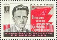 FindYourStampsValue: Russia: USSR - 25th Death Anniversary of Vladimir V.Mayakovsky, Poet
