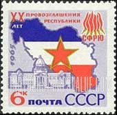 FindYourStampsValue: Russia: USSR, 20th Anniversary of Republic of Yugoslavia - Map and Flag of Yugoslavia, and National Assembly Building