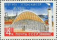 FindYourStampsValue: Russia: USSR, 25th Anniversary of Estonia as Soviet Republic - Concert Bowl, Tallinn